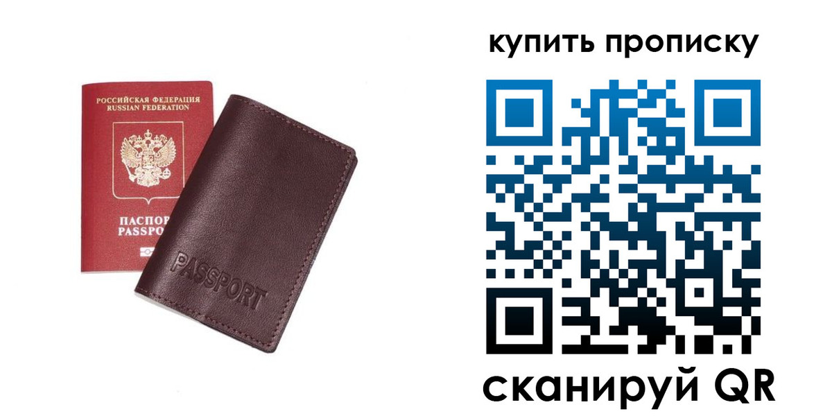 прописка 2025 в Алексине