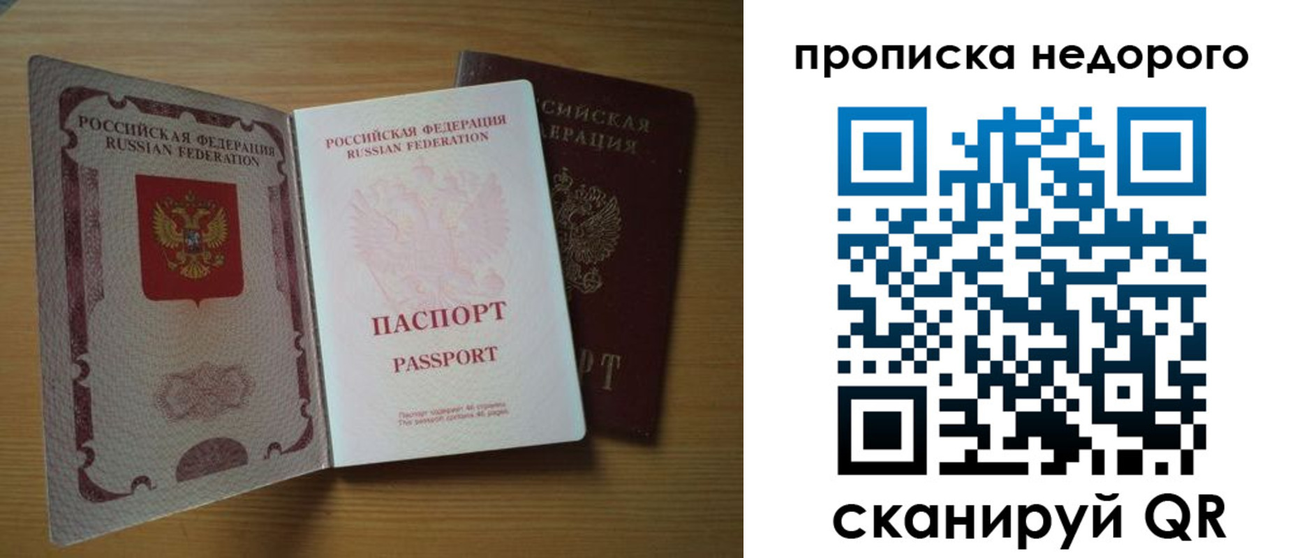 временная регистрация для школы в Алексине