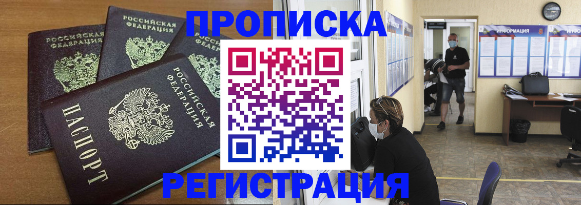 временная регистрация собственник в Алексине