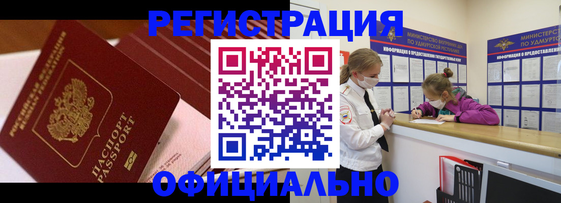 прописка для кредита в Алексине